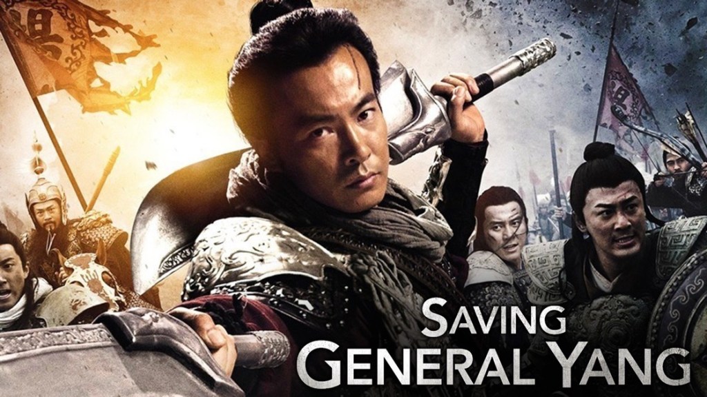 Saving General Yang&nbsp;(2013)