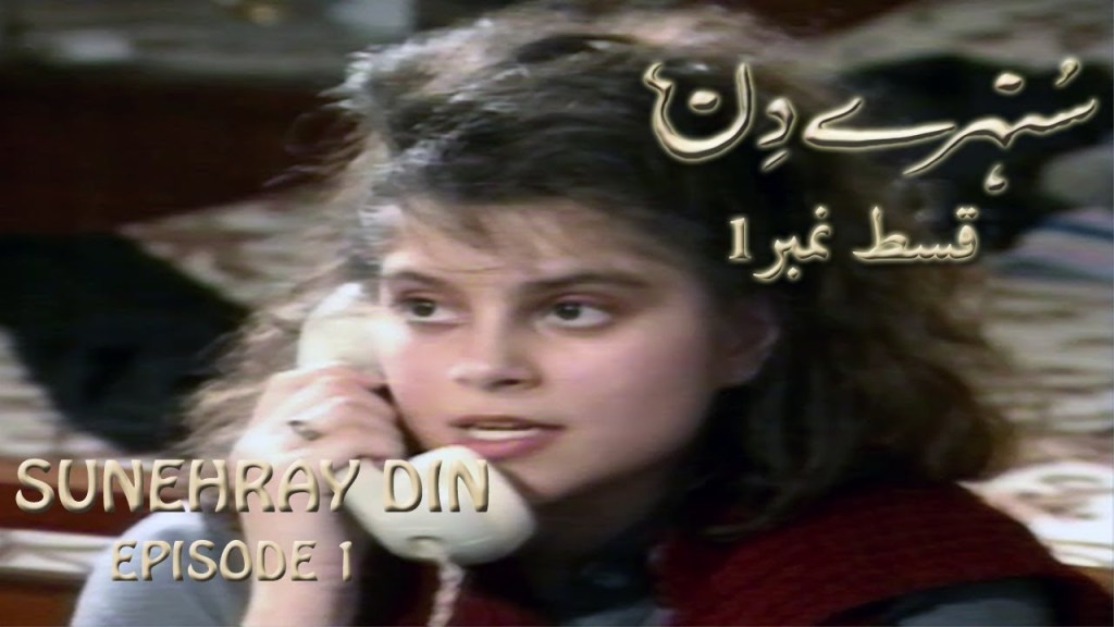 Sunehrey Din (1991):&nbsp;S01E02
