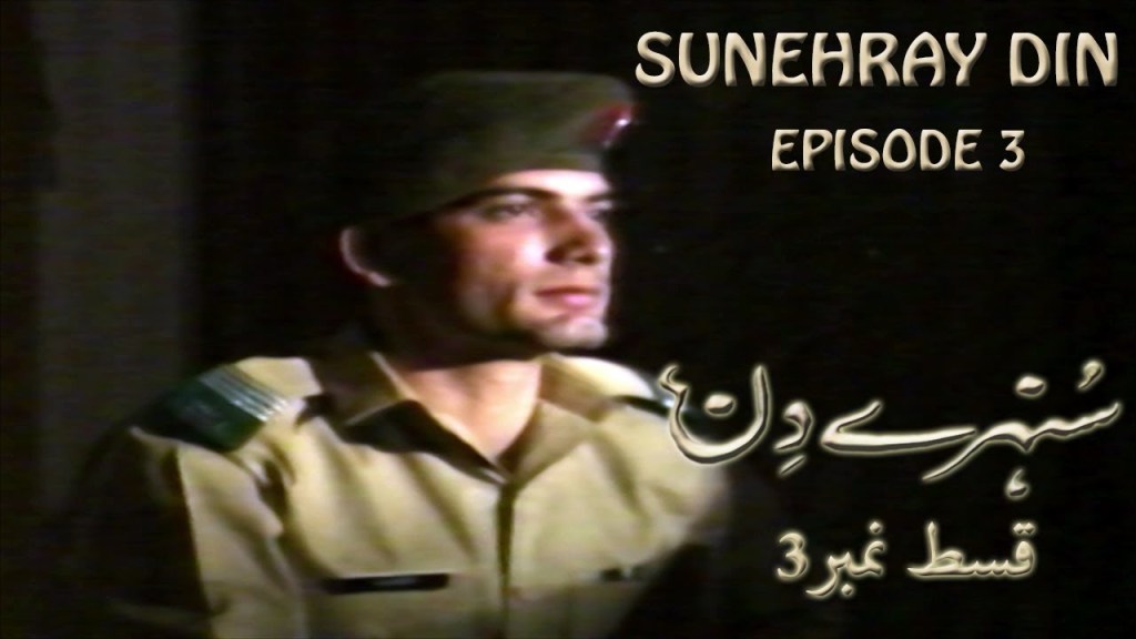 Sunehrey Din (1991):&nbsp;S01E03