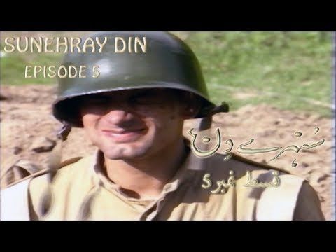 Sunehrey Din (1991):&nbsp;S01E05