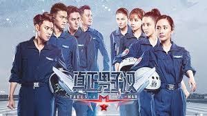 Takes a Real Man TV Series Overview&nbsp;(2015-2017)