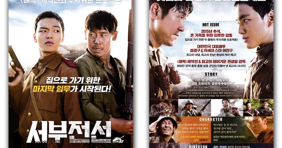 The Long Way Home&nbsp;(2015)