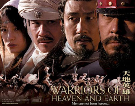 Warriors of Heaven and Earth&nbsp;(2003)