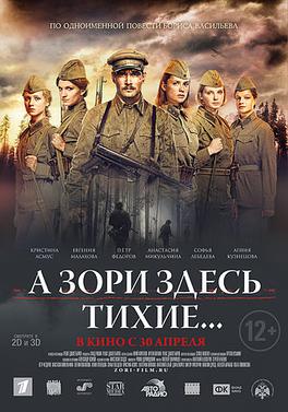 The Dawns Are Quiet Here&nbsp;(2015)