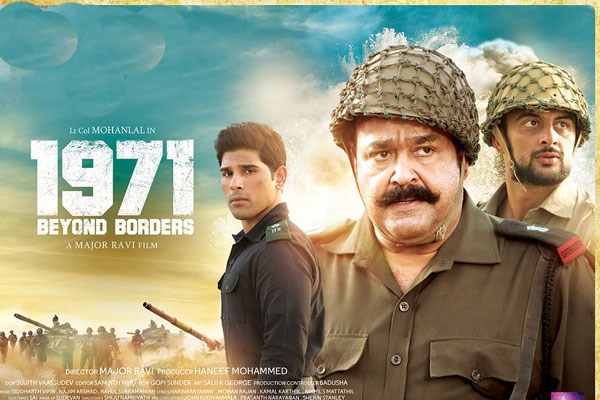 1971: Beyond Borders&nbsp;(2017)