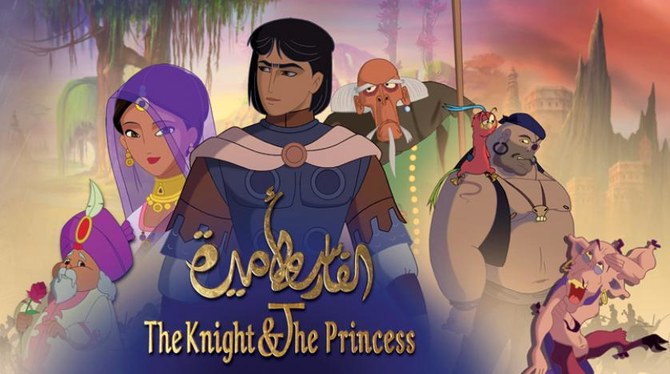 The Knight and the Princess&nbsp;(2019)