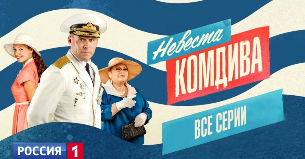 Commander’s Bride (2019):&nbsp;S01E08