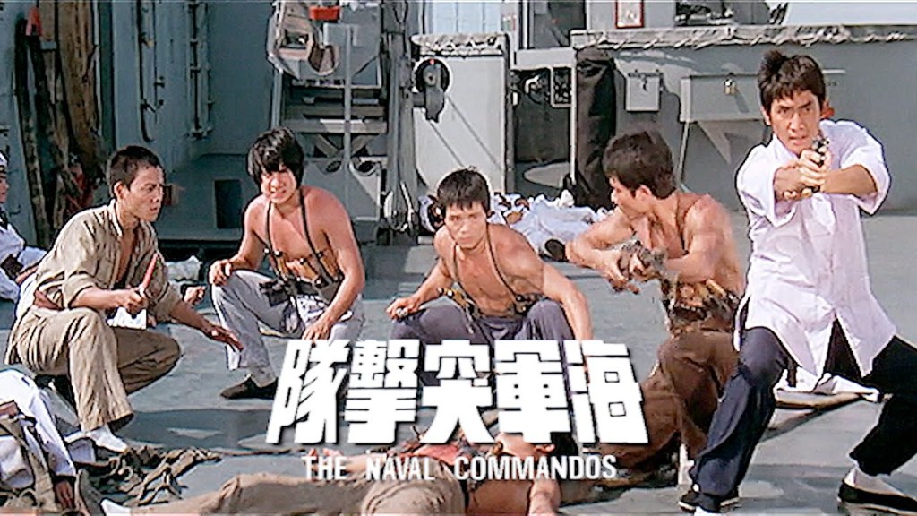 The Naval Commandos&nbsp;(1977)