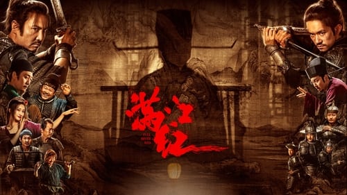 Full Red River&nbsp;(2023)