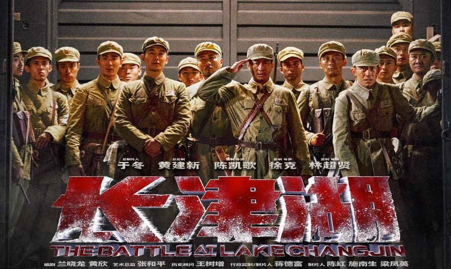 The Battle of Lake Changjin&nbsp;(2021)